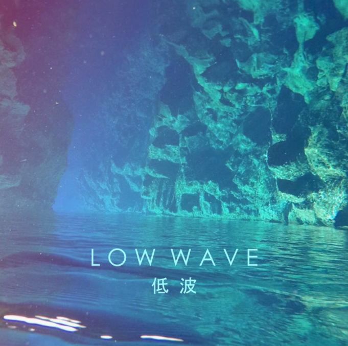 Julian Wa ‘LOW WAVE’ A Soundtrack For The Quieter Moments of Life Julian Wa LOW WAVE