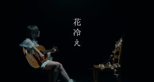 Pome Depicts The Springtime Sadness on ‘Hanabie’