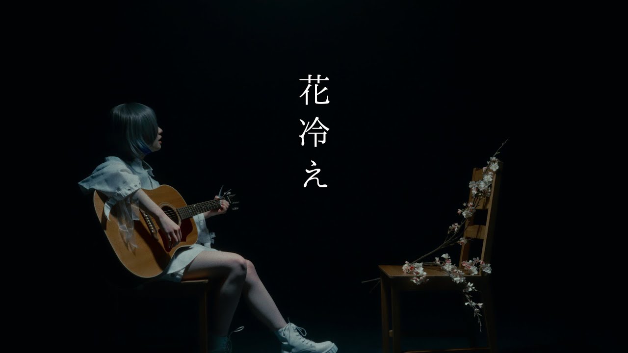 Pome Depicts The Springtime Sadness on ‘Hanabie’ | RCM Blog